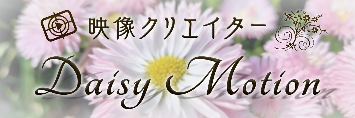Daisy Motion